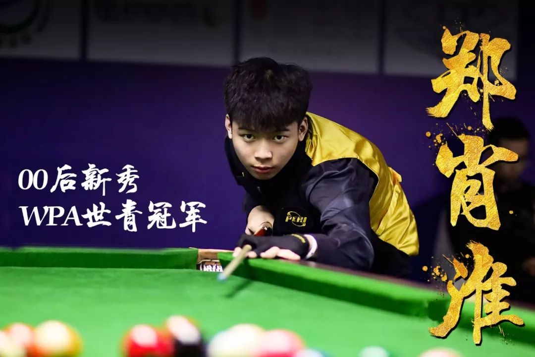 过挑战强队