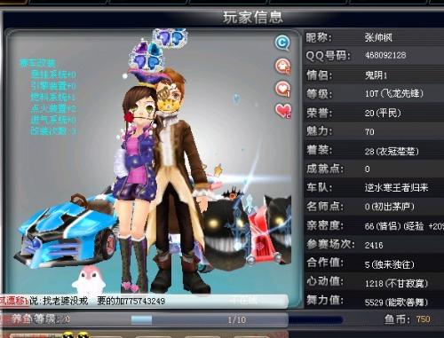 佩转会传闻